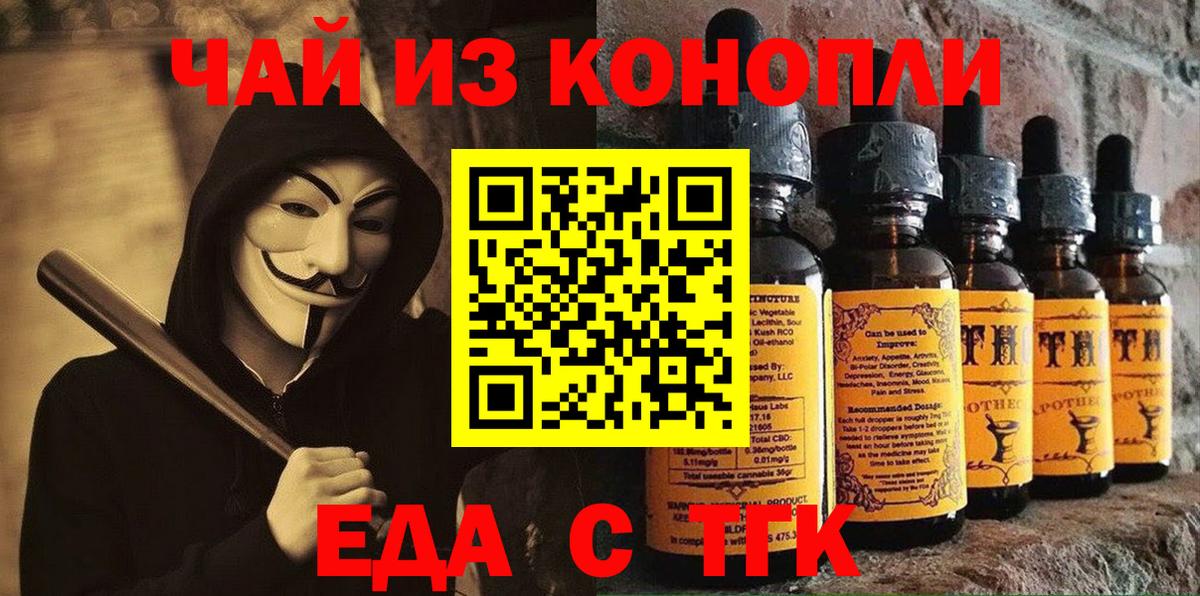 Печенье с ТГК марихуана  Вход с VPN  Соль-Илецк 
