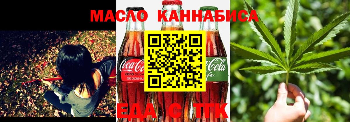 Печенье с ТГК конопля Соль-Илецк