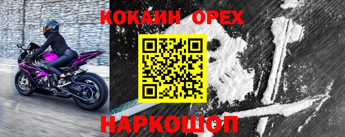 Соль-Илецк  закладки  COCAIN 97%  Вход с VPN  COCAIN Боливия  Cocaine 
