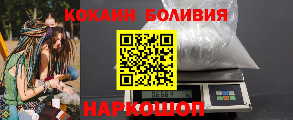 COCAIN 99% Соль-Илецк