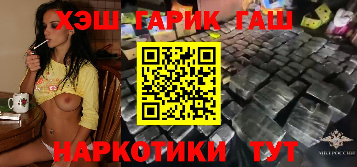 Гашиш Cannabis  ГАШ  Соль-Илецк  Вход с VPN  ГАШИШ Ice-O-Lator 