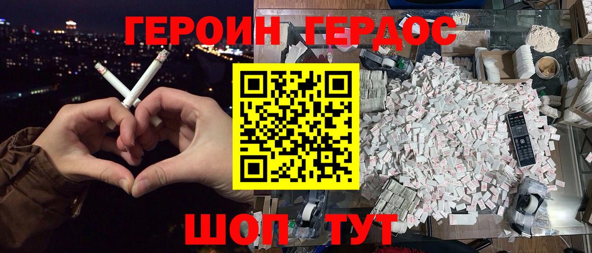 ГЕРОИН Афган  Вход с VPN  ГЕРОИН  Соль-Илецк 