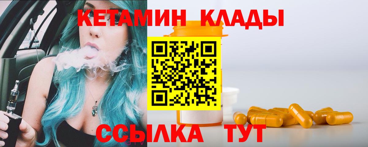 Соль-Илецк  Кетамин ketamine  Вход с VPN 