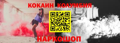 кокаин VHQ Партизанск