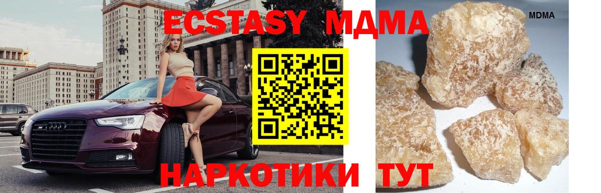 МДМА кристаллы  MDMA  Соль-Илецк  Вход с VPN 