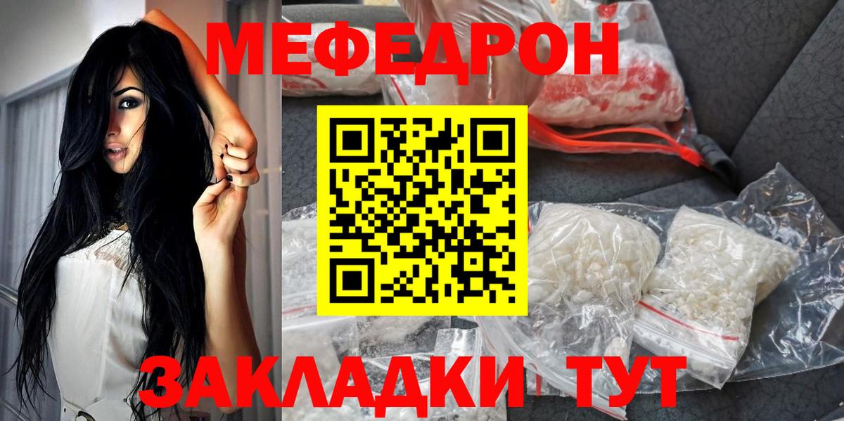Меф кристаллы Соль-Илецк
