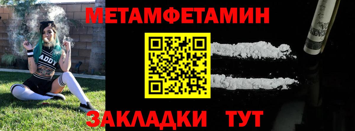 Соль-Илецк  Первитин пудра  Вход с VPN  Первитин пудра 