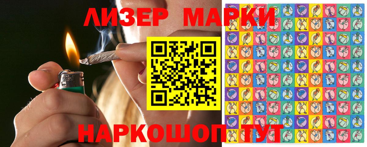 Соль-Илецк  Наркотические марки 1,5мг  Вход с VPN 
