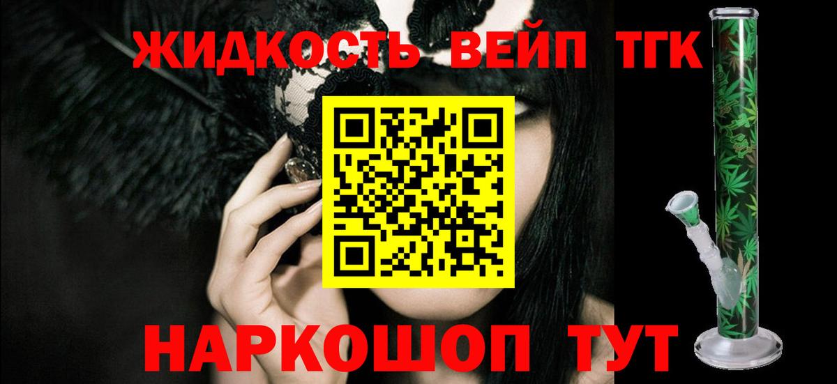Соль-Илецк  ТГК концентрат  Вход с VPN  Дистиллят ТГК THC oil 