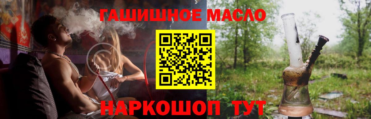 Дистиллят ТГК вейп с тгк Соль-Илецк